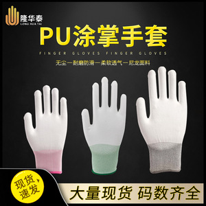 ถุงมือถักเคลือบ PU ป้องกันไฟฟ้าสถิตพร้อมฝ่ามือและนิ้วมือทำจากคาร์บอนไฟเบอร์ ป้องกันการลื่นไถล ป้องกันฝุ่น สำหรับงานอุตสาหกรรม - Product Image 3