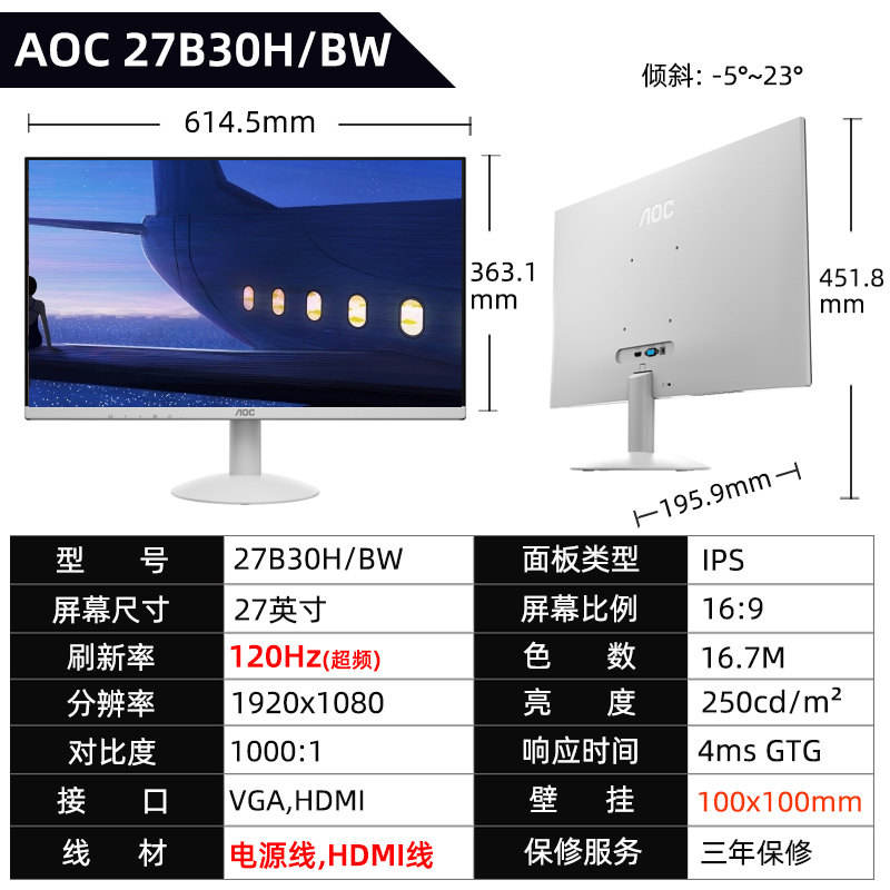 Écran IPS blanc 27 pouces 120 Hz, VGA/HDMI, Clavier + Souris AOC