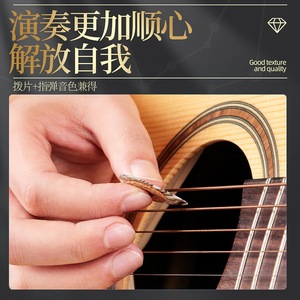 Support de plectre de guitare, patch adhésif pour guitare acoustique, en plastique non enduit, accessoire pratique pour guitare - Product Image 4