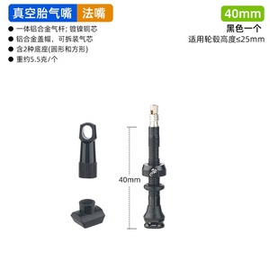 <span class=keywords><strong>Valve</strong></span> de pneu sans chambre à air en alliage d'aluminium <span class=keywords><strong>pour</strong></span> vélo, embout de <span class=keywords><strong>valve</strong></span> détachable <span class=keywords><strong>pour</strong></span> <span class=keywords><strong>jante</strong></span> <span class=keywords><strong>tubeless</strong></span> de 50/80 mm - Product Image 6