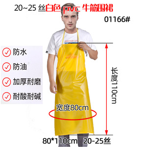 Yellow Pvc Drawstring <b>Apron</b> Waterproof Oil Proof Chemical Resistant For <b>Kitchens</b> Food Processing Plants - Product Image 4