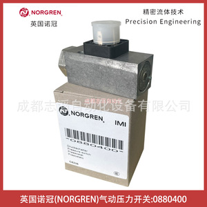 สวิตช์แรงดันนอร์เกรน 0880400 G1/2 สำหรับลม 80 บาร์ IP54 ทองเหลือง - Product Image 4