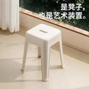 Taburete Xitianlong de Plástico Apilable, Silla Alta para Sala de Estar, Muebles para el Hogar, Diseño Minimalista - Product Image 2