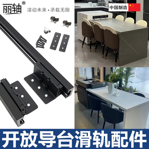 Rails de guidage latéraux en acier robustes pour comptoirs d'îlot, tables de cuisine ouvertes, comptoirs de bar extensibles et coulissants - Product Image 4