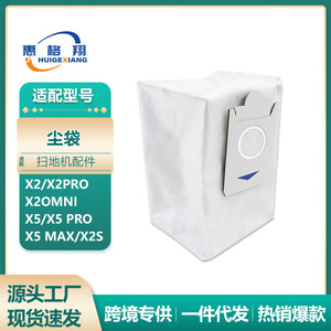 Sac à poussière Ecovacs X5PRO T30S T30S Pro Omni non tissé 200 mm x 125 mm 31 g pour usage domestique - Product Image 5