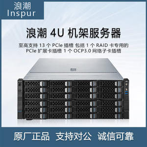 Inspur Yingxin NF5466M6 Servidor de almacenamiento con 4 puertos Gigabit NIC 4U Productos de montaje en rack en stock - Product Image 5