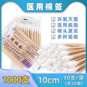 Hisopos de algodón absorbentes médicos desechables, hisopos de algodón estériles de 10 cm, 1000 hisopos, hisopos de algodón estériles cosméticos de un solo cabezal - Product Image 5