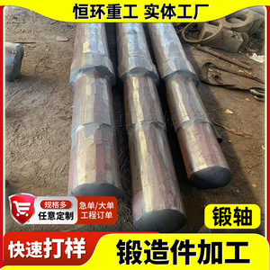 เฮงฮวน เฮฟวี่ อินดัสทรี ผลิตเพลาเหล็กกล้า 45 #   แกนหมุนเหล็กอัลลอยด์ 40Cr35CrMo สำหรับเครื่องจักรปิโตรเลียม - Product Image 3