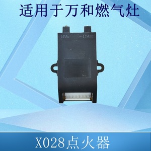 ตัวจุดไฟเตาหลิงฮุย รุ่น DHLX-028 แบบ 8 ขา ชนิดฝัง ใช้ได้กับเตาทั่วไป - Product Image 3