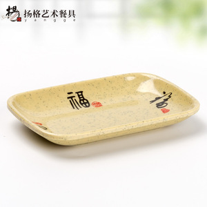Vajilla Artística Yangge, Serie Longevity Fortune, Plato Rectangular, Duradero, para Uso en Hoteles, Fiestas y Cenas - Product Image 4