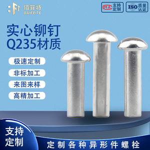 Rivet à tête semi-circulaire Baifit M16 70mm en acier au carbone, fixation conforme aux normes nationales pour l'industrie mécanique - Product Image 5