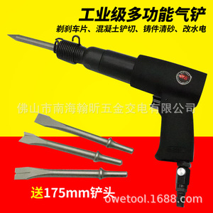 ค้อนลม 250B ขนาด 220 มม. สำหรับขจัดสนิมโลหะ - Product Image 2