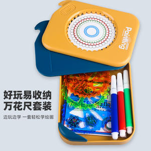 魔术万花筒套装儿童艺术绘画玩具尺子文具套装绘画魔术万花筒收纳套装 - Product Image 4