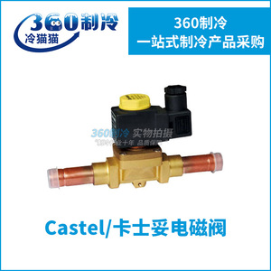 วาล์วโซลินอยด์แคสเตอร์ รุ่น 1028/2S และ 1028/3S สำหรับเครื่องปรับอากาศและห้องเย็น แบบเชื่อมต่อหน้าแปลนสองทาง - Product Image 4