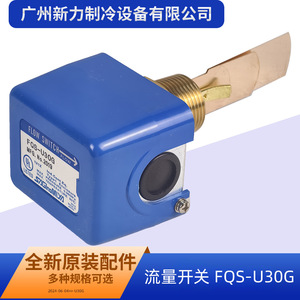 สวิตช์ควบคุมการไหล FQS U30G แบบใบพัดเกลียว สำหรับควบคุมการไหลของน้ำระดับกลาง IP21 - Product Image 4