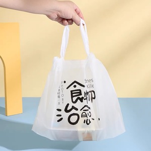 Bolsas de plástico para llevar con cordón inferior redondo Prohibiciones de entrega de alimentos personalizadas Base estable - Product Image 3