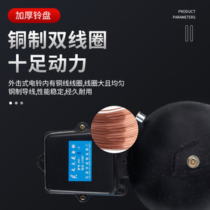 Shf Electric Bell <b>8</b> Inch 200mm Cast <b>Iron</b> For Schools And Factories - Product Image 4