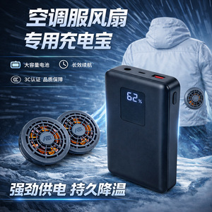 Batería Externa Aubert de 16000mAh y 12V con Pantalla LED para Ropa Refrigerante - Product Image 1