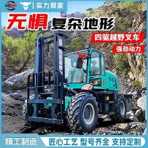 Camions de manutention hydrauliques intégrés multifonctionnels tout-terrain à moteur thermique 3T 5T à quatre roues motrices - Product Image 2