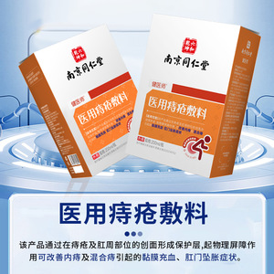 Apósito Médico para Hemorroides Nanjing Tongrentang 200ml para Hemorroides Internas, Externas y Mixtas, Alivio de Picazón Anal y Cobertura de Heridas - Product Image 3