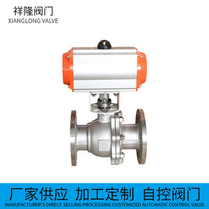 Válvula de Bola Neumática Xianglong, Válvula de Control Automática con Conexión de Brida de Acero Inoxidable 304 - Product Image 3