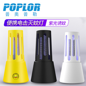 Lampe anti-moustiques LED alimentée par USB, écologique, pour usage domestique en intérieur - Product Image 3