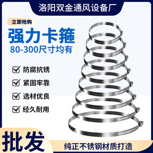 Double Gold Stainless Steel Hose <b>Clamps</b> All Steel High Strength For <b>Pipe</b> Exhaust <b>Water</b> Gas Electrical Wire Fixing - Product Image 5