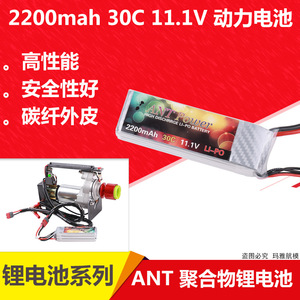 ก้อนแบตเตอรี่ Li-ion 30C 11.1V 2200mAh สำหรับเครื่องมือไฟฟ้า - Product Image 5