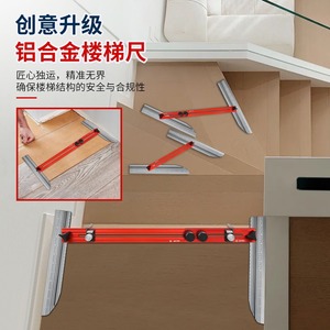 Aluminum Alloy Stair Measuring Ruler Folding Precision Tool For Carpentry Home Renovation Construction Site Use - Product Image 1