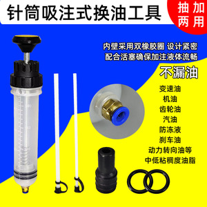 Dayejiang Syringe Type Oil Change Tool 500Cc Manual <b>Pump</b> For Brake <b>Fluid</b> And Machine Oil Automotive Maintenance - Product Image 4
