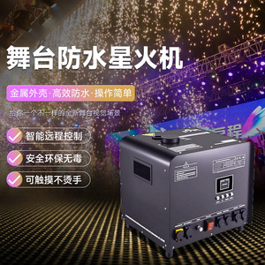 Machine à confettis Jiechuang Starlight, étanche, pour extérieur et intérieur, effet de scène - Product Image 3