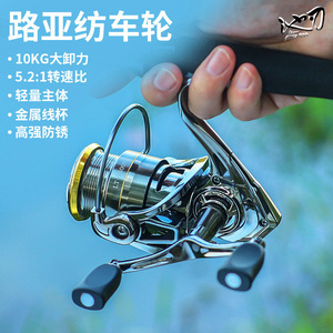 Pool Blade Metal Lure Spinning Reel 10Kg Drag 5.2:1 Gear Ratio Aluminum Alloy Body For Fishing Tackle - Product Image 1