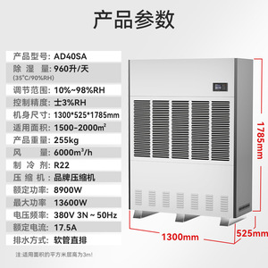 Orvis Industrial <b>Dehumidifier</b> 960L High Capacity For Warehouse And Basement Use - Product Image 2