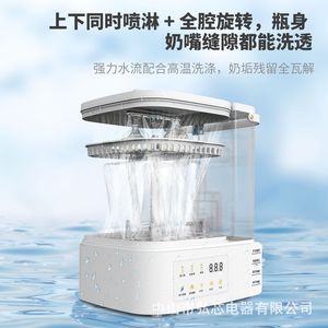 Máquina para Limpiar Biberones con Función de Esterilización a Vapor y Secado - Product Image 4