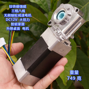 มอเตอร์เกียร์หนอนไร้แปรงถ่าน DC12V แรงบิดสูง สำหรับโต๊ะปรับระดับความสูงอัจฉริยะในบ้าน - Product Image 4