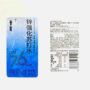 Alta Qualidade Personalizado Offset Digital Back Side Impressão Única Camada Etiqueta Garrafa De Água Mineral Auto Adesivo Etiqueta Rolo - Product Image 4