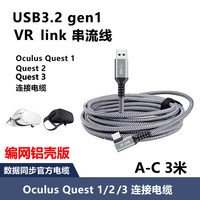 Kabel Link Quest3 PICO3/4 Kabel Streaming Steam VR untuk Komputer Host 3m 5m