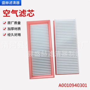 ไส้กรองอากาศ Sheng Xuan รุ่น A0010940301 สำหรับเครื่องยนต์ Mercedes-Benz 0.8L 1.0L ขนาดมาตรฐาน - Product Image 2