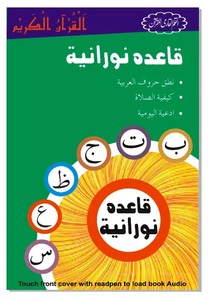Coran en ligne, stylo de lecture du Coran pour cadeau islamique, chansons islamiques, téléchargement gratuit de MP3, stylo de lecture du Coran - Product Image 4