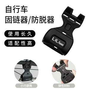 Retenedor de cadena de bicicleta Liliao, guía de cadena duradera de nailon de 10 velocidades para bicicleta de montaña y carretera - Product Image 5