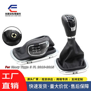 Couvercle de pommeau de levier de vitesse Chery en cuir noir, transmission manuelle à 5 vitesses pour Arrizo 2008-2012 - Product Image 5