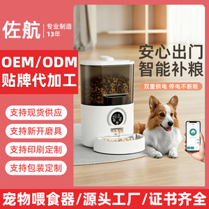 เครื่องให้อาหารสัตว์เลี้ยงอัตโนมัติแบบตั้งเวลาได้ สำหรับแมวและสุนัข พร้อมชามทรงกลม ใช้ปลั๊กแบบ US ชาร์จไฟได้ เหมาะสำหรับแมว - Product Image 5