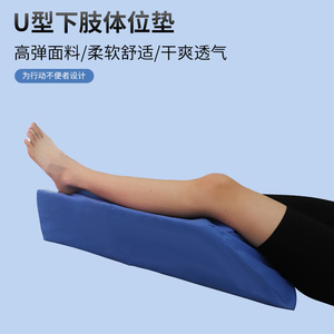 Coussin d'élévation en forme de U pour les membres inférieurs, pour le soin et la rééducation des jambes, taille unique, en éponge - Product Image 2