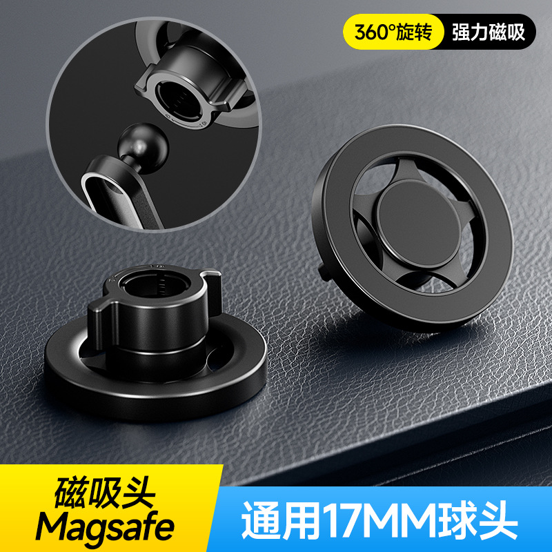 Magsafe high-strength magnetic head [Universal for mobile phones]