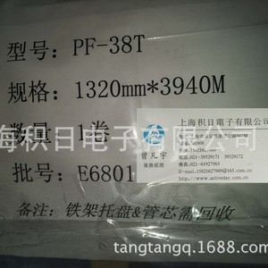 ฟูจิโมริ โคโย ฟิล์มบีน่า 50E-0010 KF AS 4400 ฟิล์มป้องกันไฟฟ้าสถิตสำหรับอุปกรณ์อิเล็กทรอนิกส์ - Product Image 2