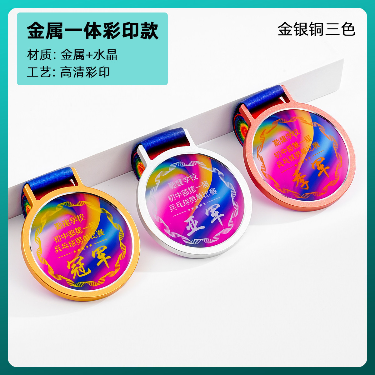สไตล์พิมพ์สีชิ้นเดียวเมทัลลิก 12 สี