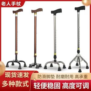 Bastón de Aluminio Médico Telescópico Ajustable en Altura para Rehabilitación de Ancianos, Ayuda para Caminar, Antideslizante - Product Image 5
