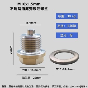 Stainless Steel Magnetic Drain <b>Plug</b> M12 M14 M16 M18 For Automotive Oil Pan <b>Replacement</b> Repair Parts - Product Image 5