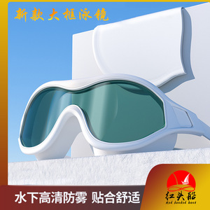 Large-<b>frame</b>, comfortable, high-definition swimming goggles for women, waterproof and anti-fog swimming goggles for men, - Product Image 2