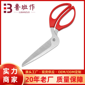 <b>Kitchen</b> <b>Scissor</b> Stainless Steel Red Handle Elbow Shape For Home Use - Product Image 5